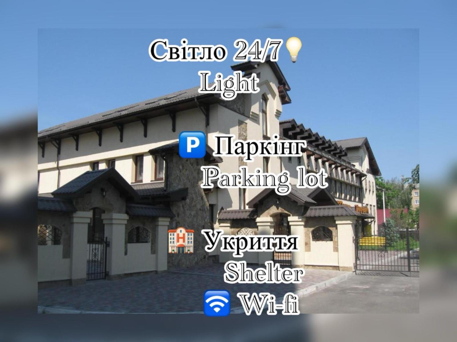 Shato Paradis Hotel Irpin Exterior photo